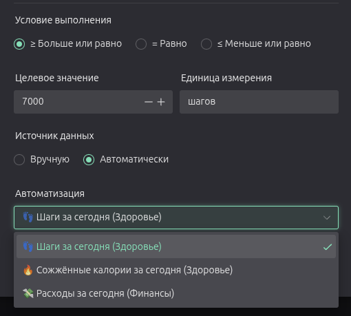 Автоматизация привычек в LifeKeeper